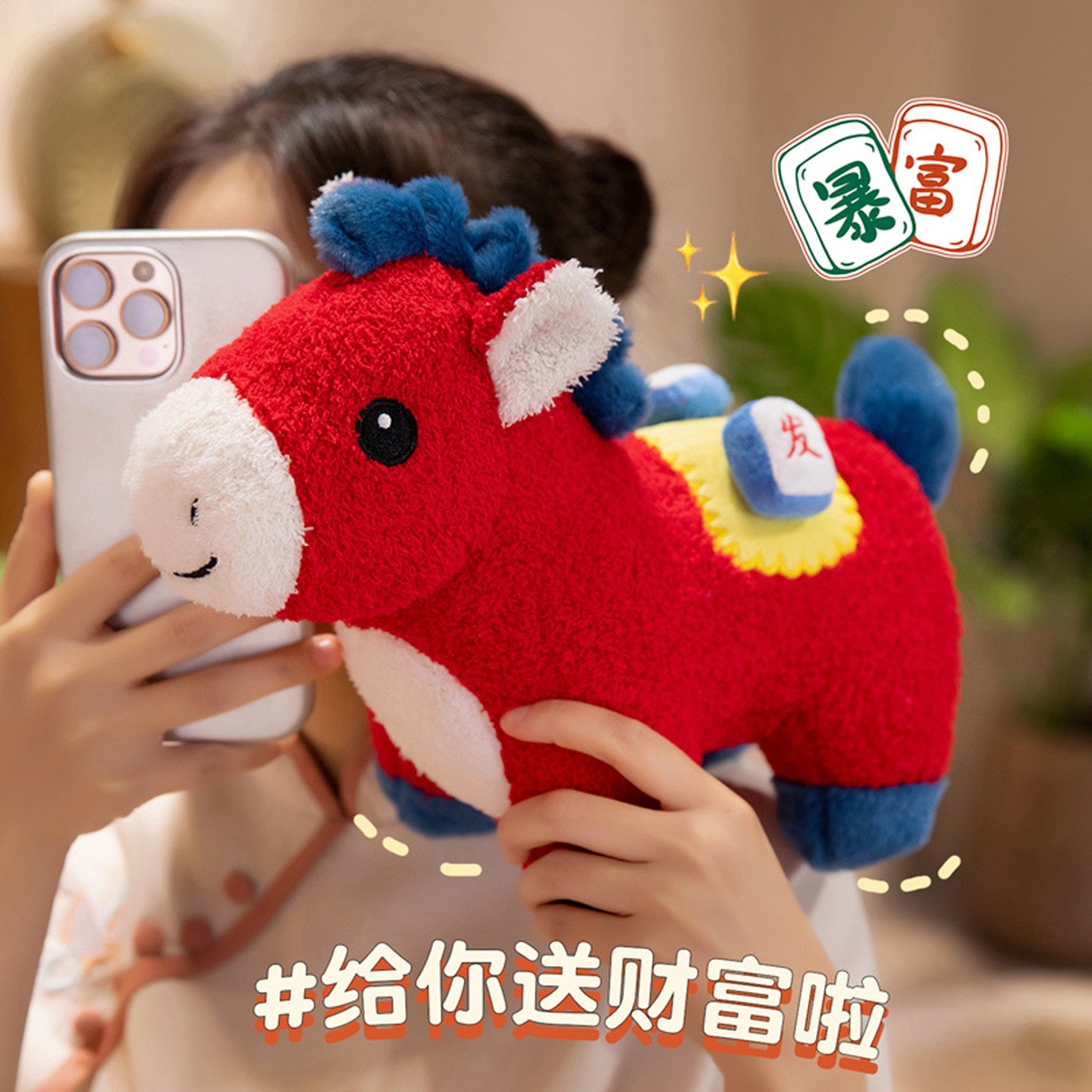 小马玩偶马年吉祥物公仔儿童新年礼物毛绒装饰摆件年会礼品送员工,淘宝优惠券,粉丝福利购,淘宝优惠卷