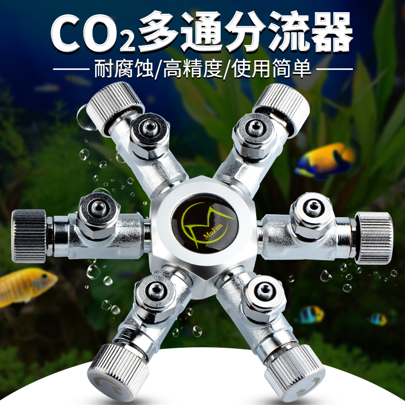 牧梵CO2双表二氧化碳多通水草水族钢瓶压力表记泡器分流器一拖二 - 图0