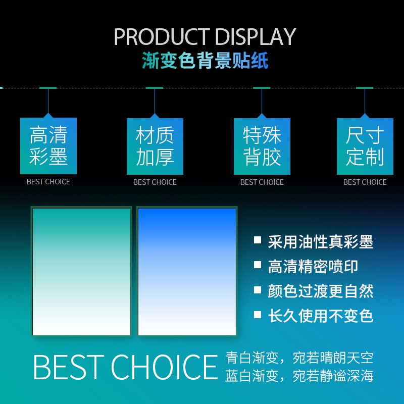 鱼缸水族箱渐变背景贴纸青白蓝白渐变高清不掉色自粘造景背景画-图1
