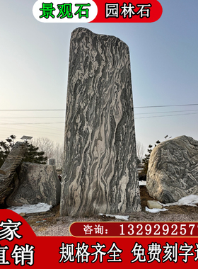 门口景观石刻字雪浪石泰山石