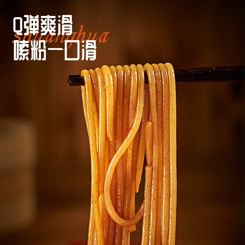 零小货南昌拌粉正宗江西粉丝米粉 西倍食品方便粉丝/米线/螺蛳粉