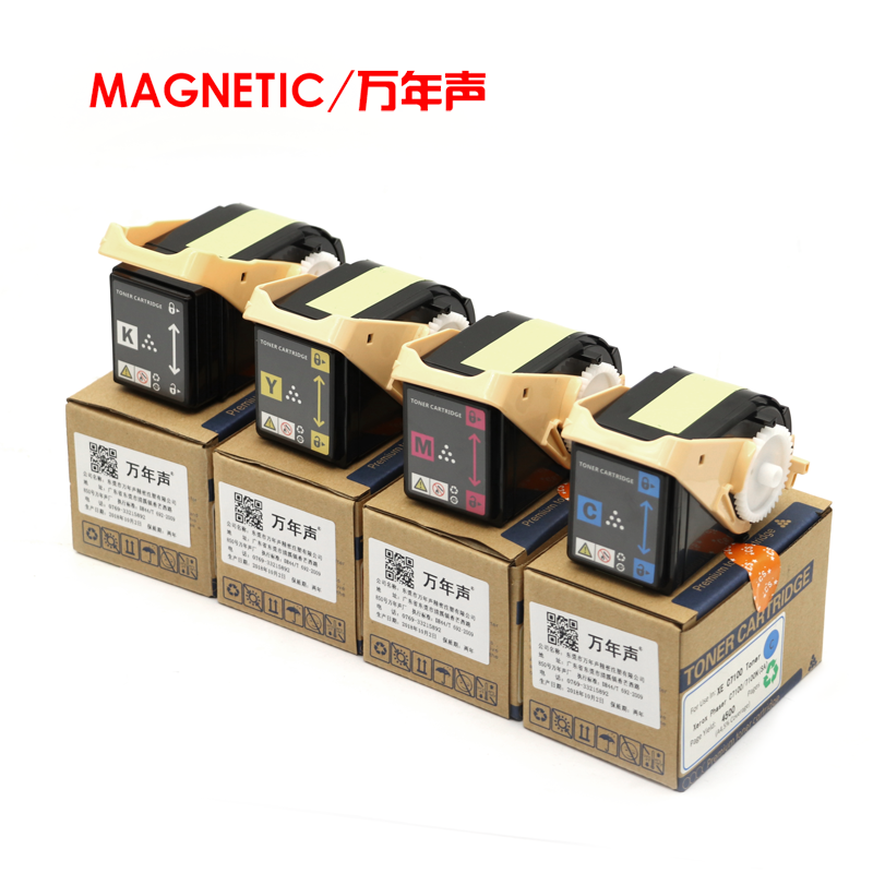 mag富士施乐彩色粉盒复印机墨盒 万年声办公用品专营硒鼓/粉盒