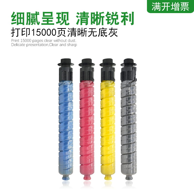 mag理光mp c2011sp型碳粉墨粉筒 万年声办公用品专营硒鼓/粉盒