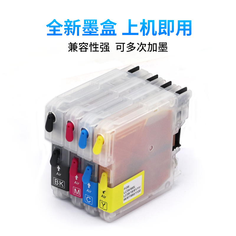 MAG适用兄弟MFC-J220 J265W J410 J415W彩色喷墨打印机一体机墨盒DCP-J125 J315W J515W LC975填充连供墨水盒 - 图2