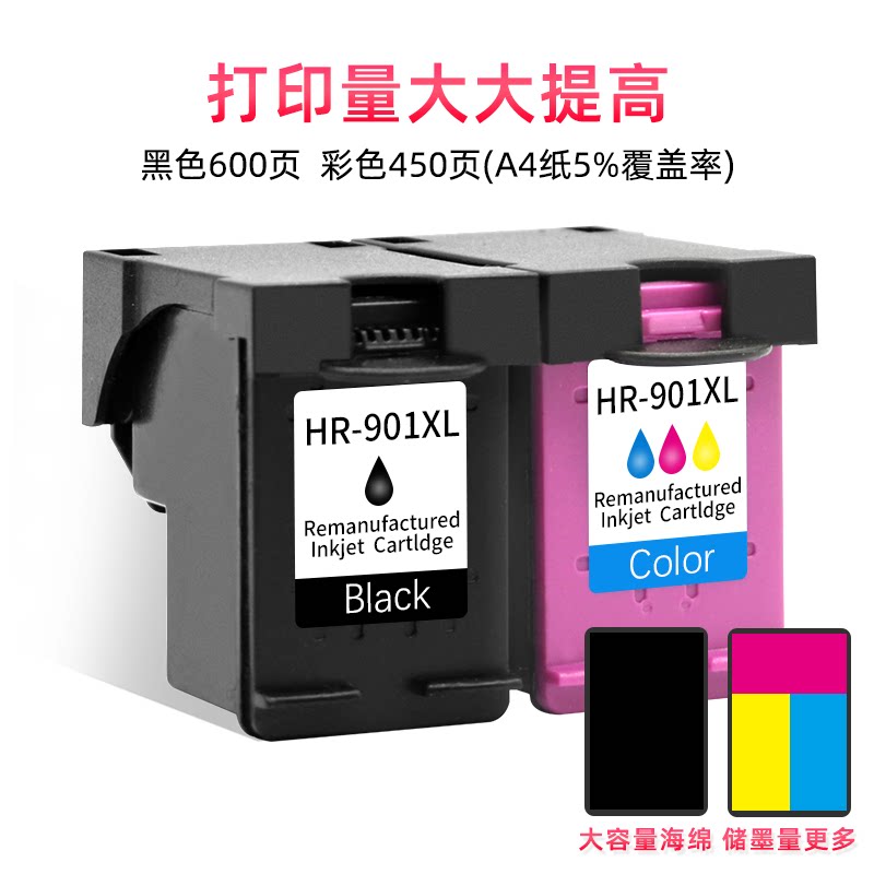 mag惠普hp officejet打印机油墨盒 万年声办公用品专营墨盒