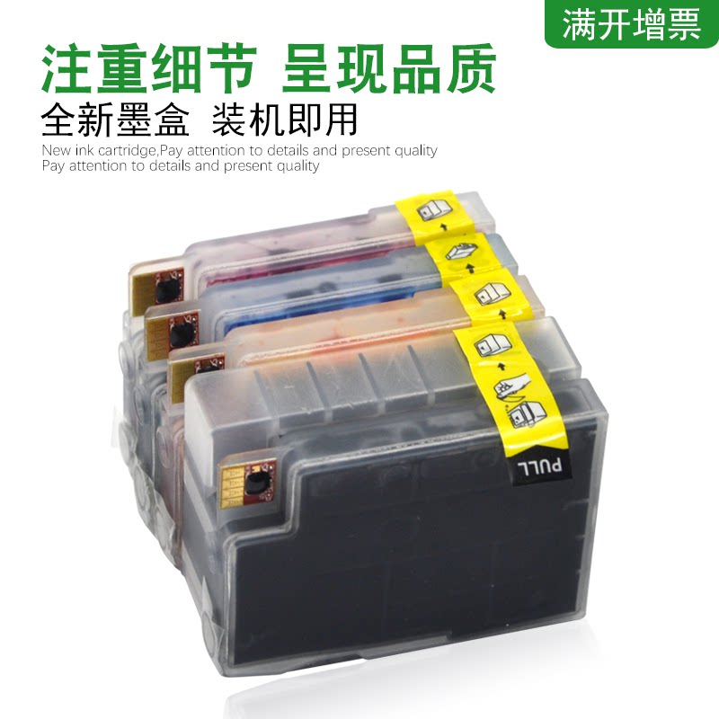 mag惠普hp officejet填充墨盒墨水 万年声办公用品专营墨盒