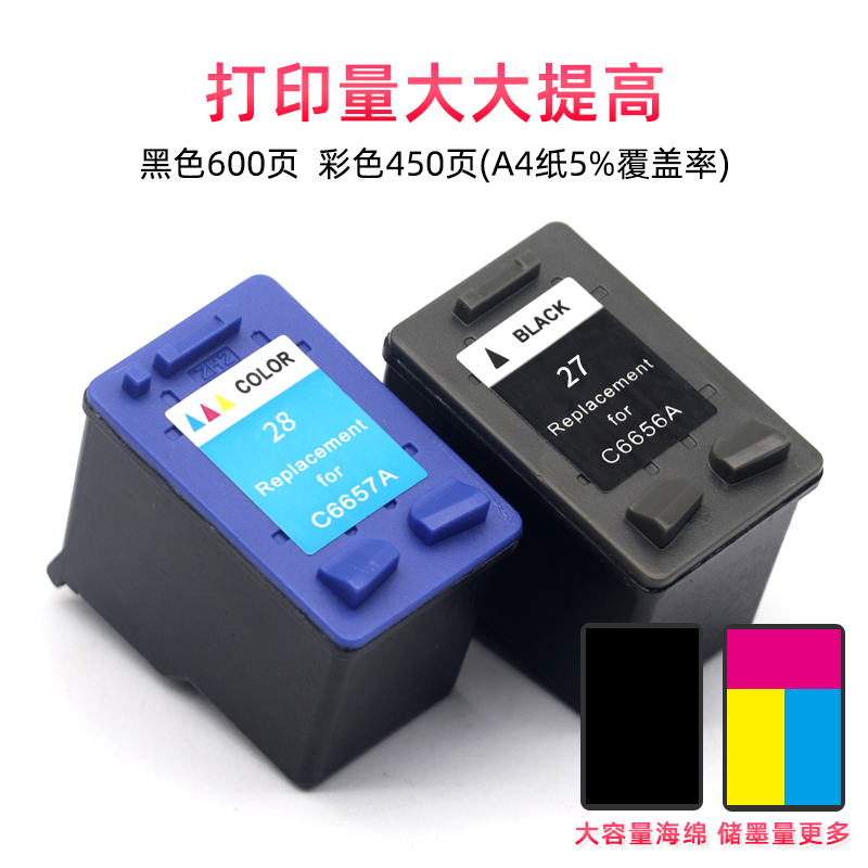 MAG适用惠普HP28墨盒hp3325 5608 5609 5679 C8728A彩色hp27墨盒 HP Officejet HP3325 3535墨盒C8827A油墨盒 - 图1