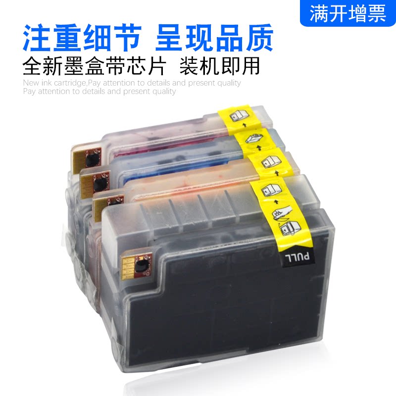  万年声办公用品专营墨盒