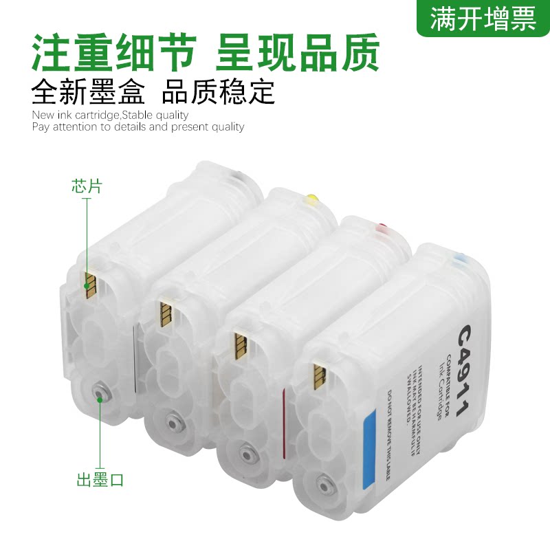 mag惠普绘图仪打印机填充hp10墨水 万年声办公用品专营墨盒