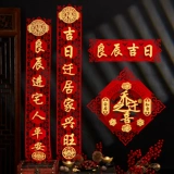 Отделение Лианлиан Сжиджин Синджу переезжает в дом и входит в дом, Даджимен, новая домашняя дверь 2023 Новая дверная пост