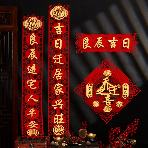 Отделение Лианлиан Сжиджин Синджу переезжает в дом и входит в дом, Даджимен, новая домашняя дверь 2023 Новая дверная пост