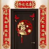 Отделение Лианлиан Сжиджин Синджу переезжает в дом и входит в дом, Даджимен, новая домашняя дверь 2023 Новая дверная пост