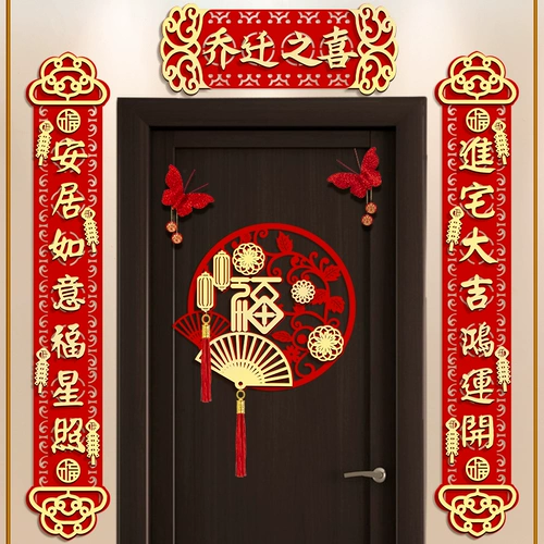 Отделение Лианлиан Сжиджин Синджу переезжает в дом и входит в дом, Даджимен, новая домашняя дверь 2023 Новая дверная пост