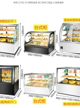 奶茶店咖啡店蛋糕冷藏展示柜