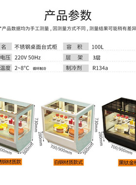 蛋糕柜台式水果吧台展示柜