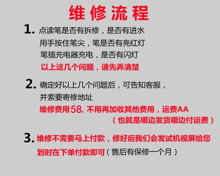 【维修】步步高T2点读笔点读机笔/不存电不充电/点不了/断裂均可 - 图1