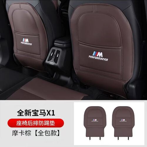 适用宝马新X3后排座椅防踢垫3系防踢内饰改装i3防护垫5系装饰用品 - 图3
