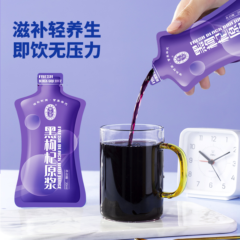 宁安堡 青海鲜果黑枸杞原浆300mL（30mL*10袋）