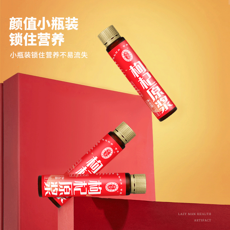 宁安堡鲜榨枸杞原浆宁夏鲜枸杞榨汁中宁原液瓶装无添加官方旗舰店 - 图2