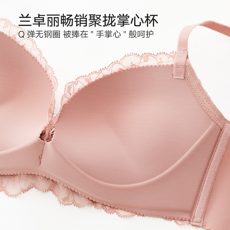 兰卓丽女聚拢无钢圈收副乳舒适胸罩 兰卓丽文胸