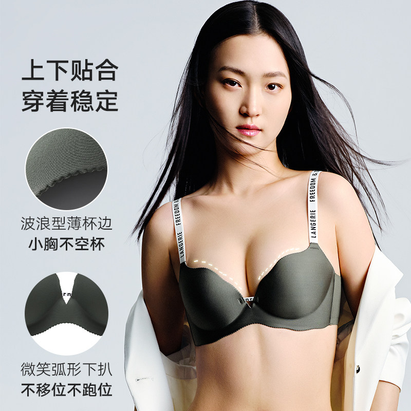 【兰卓丽小波浪】女小胸聚拢字母肩带 兰卓丽文胸