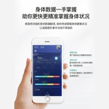 香山 Умный жир для тела называется точностью масштаба веса.