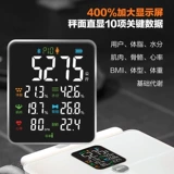 香山 ITO восемь электрическая масштабная масштабная масштабная масштабная масштабная шкала точная весовая масштаба Smart Lipstine Demondation Specialty