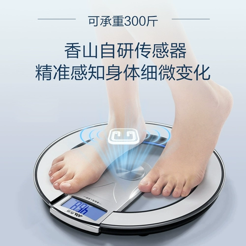 香山 Электронная масштаба масштаба веса Точная домохозяйственная мужская электроника, называемая небольшим масштабом, называется масштаб здоровья, взвешивая девочки