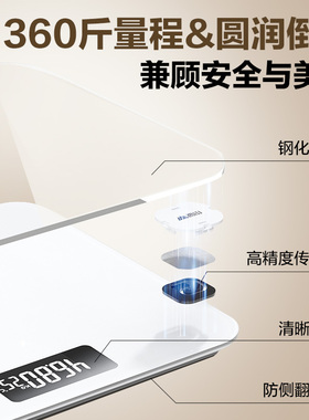 香山智能精准体脂秤电子秤