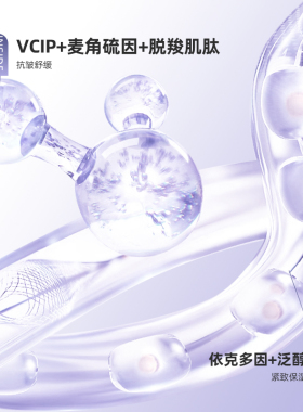 【小余儿专属】Perlyco/珀丽康重组胶原赋活抗皱紧塑次抛精华液