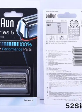博朗剃须刀原装5系刀头52B/52S