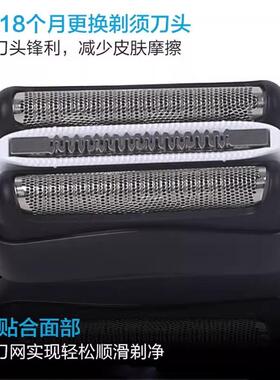 德国博朗剃须刀3系原装刀头32B