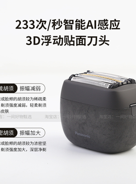 松下电动剃须刀日本进口ES-PV6A