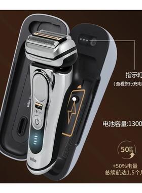 博朗8系9系电动剃须刀无线充电盒