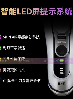 博朗9系巅峰2.0电动剃须刀9767cc