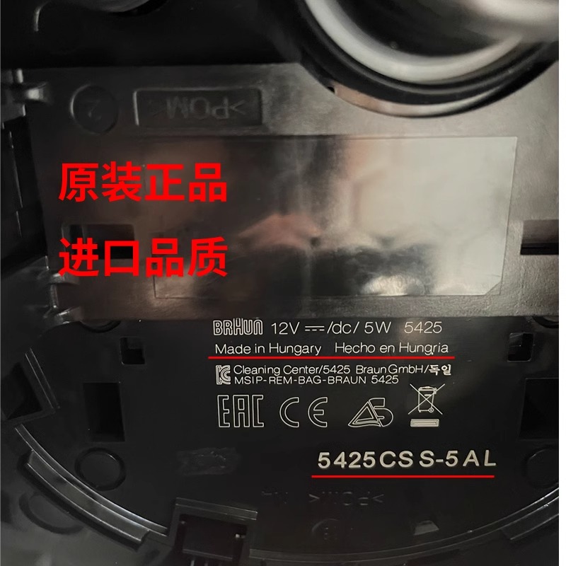 德国博朗S9系pro+智能清洗器5430原装进口自动清洗中心底座S5/S8 - 图0