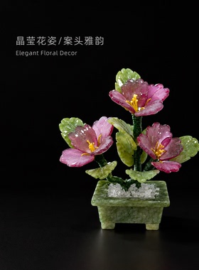 玉石花朵盆栽桌面摆件手工礼物
