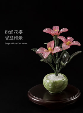 轻奢玉石花卉桌面摆件