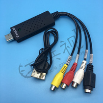 Free version USB video capture card VHS old video tape JVC set-top box DV Import computer