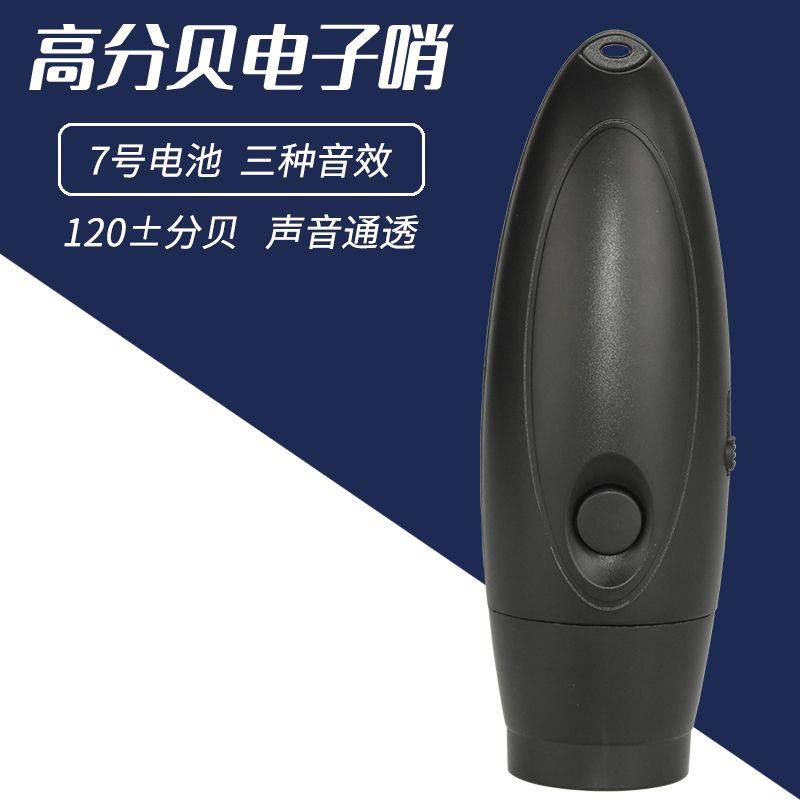 充电款电子口哨超大声体育老师篮球足球裁判专用比赛训练哨子超响,淘宝优惠券,粉丝福利购,淘宝优惠卷