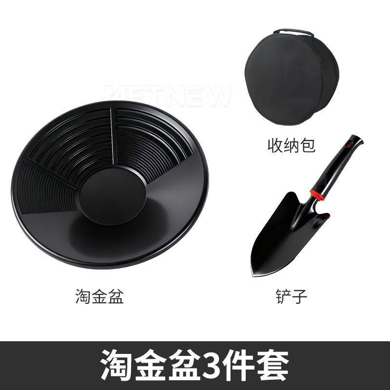 加厚大号38CM淘金盆淘金筛子野外淘金手摇淘吸金沙工具套装淘金盘,淘宝优惠券,粉丝福利购,淘宝优惠卷