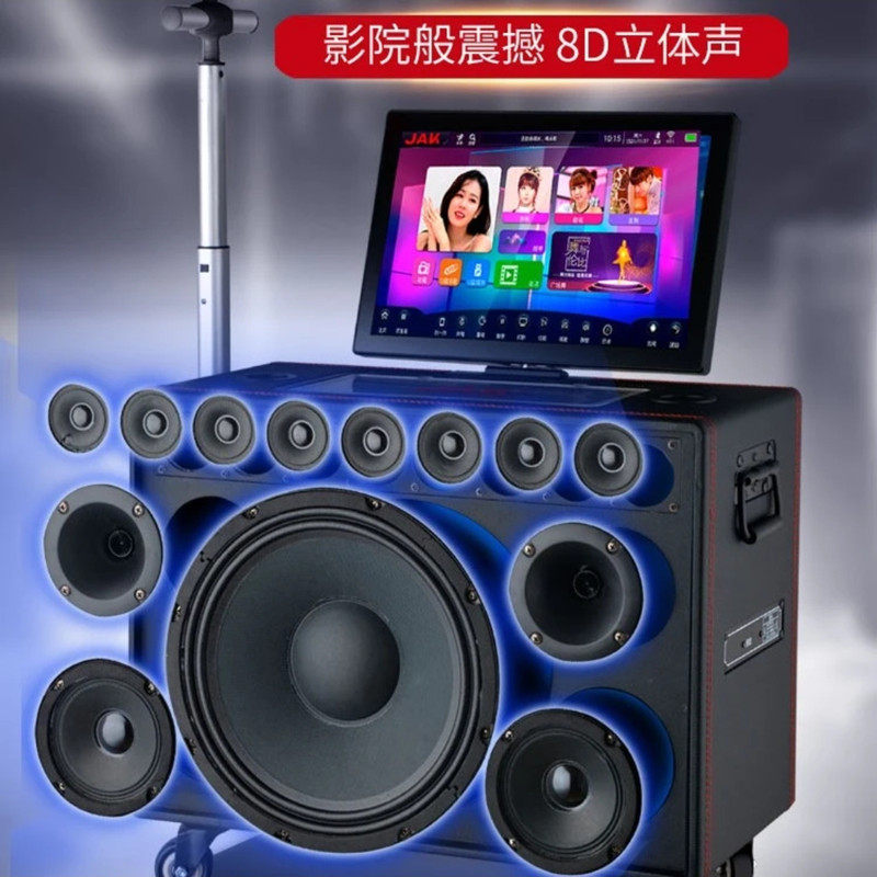 JAK杰克户外K歌音响 移动KTV一体机家用广场舞音箱带显示屏大功率,淘宝优惠券,粉丝福利购,淘宝优惠卷