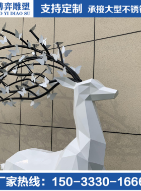 现货不锈钢几何块面花雕塑