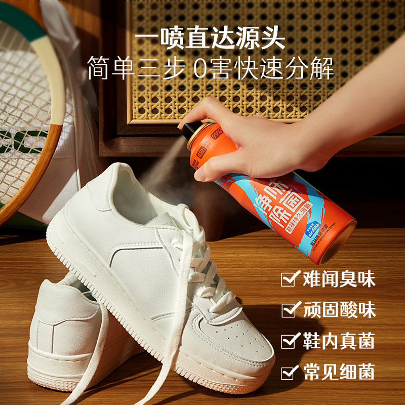 【李佳琦直播间】airfunk鞋袜除臭剂喷雾鞋子防臭鞋柜除臭除异味