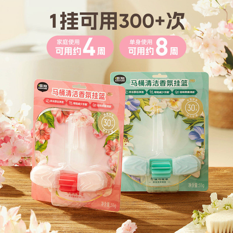 椰放airfunk马桶清洁剂挂球挂篮厕所除臭洁厕灵挂壁清洗神器智能,淘宝优惠券,粉丝福利购,淘宝优惠卷