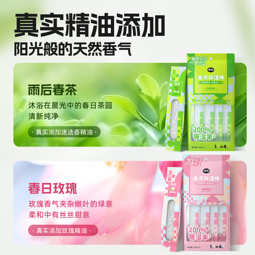 椰放airfunk除湿袋除湿包干燥剂衣柜防潮棒梅雨天吸湿盒防霉条 - 图1