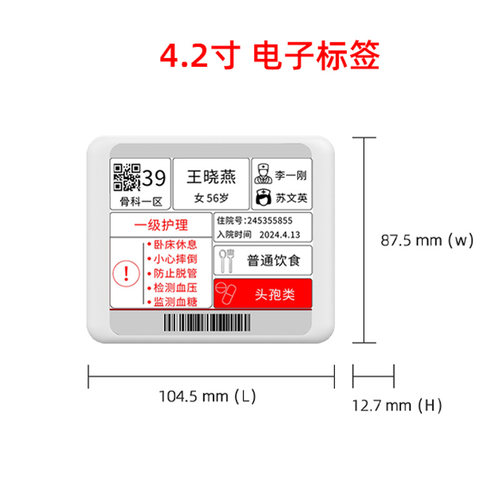 4.2英寸电子价签超市超低功耗智能ESL墨水屏标签电子价格牌停车牌 - 图1