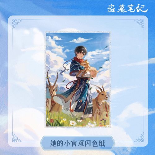 【她的小官】南派泛娱正版DMBJ盗墓笔记端午六一张起灵拍立得徽章 - 图1