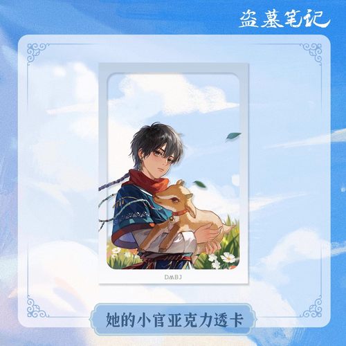 【她的小官】南派泛娱正版DMBJ盗墓笔记端午六一张起灵拍立得徽章 - 图2