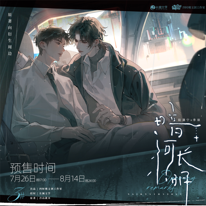 暗河长明三期周边 官方正版徽章色纸落幕无尽夏开场白全家福系列 - 图1